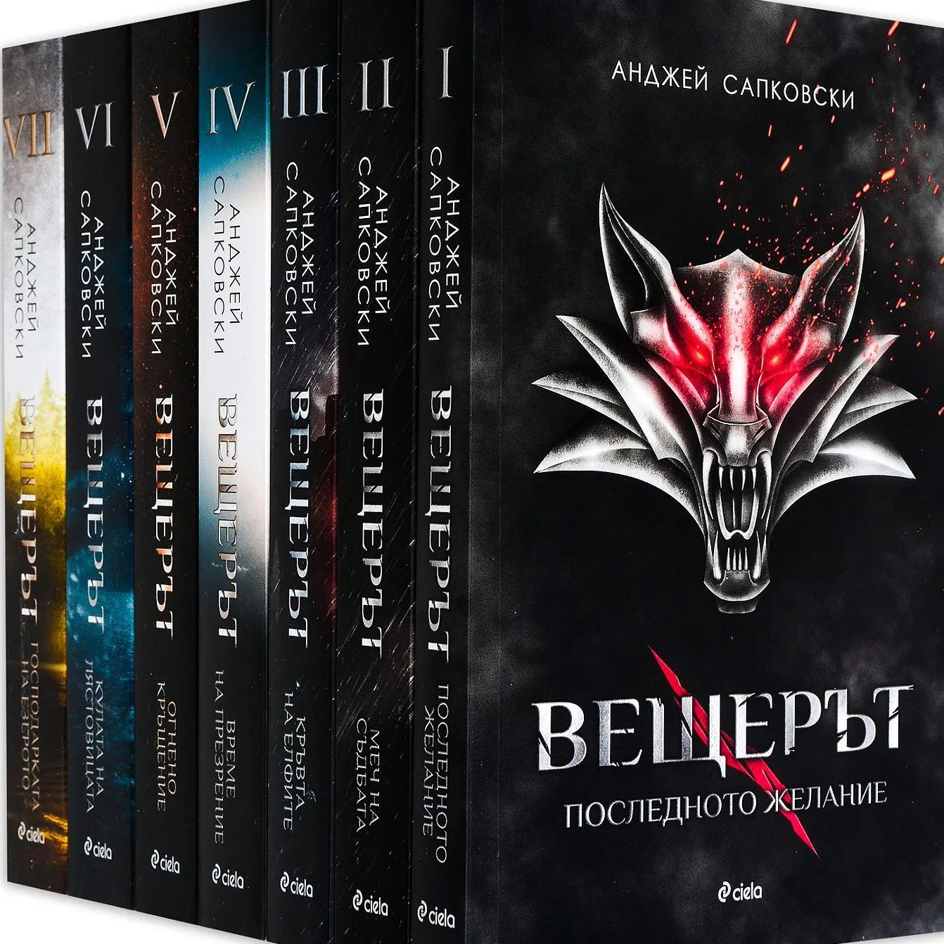 Колекция книги на Вещерът