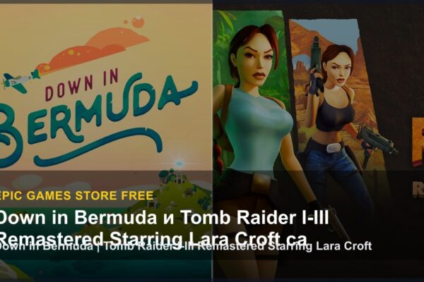 Down in Bermuda и Tomb Raider I-III Remastered Starring Lara Croft