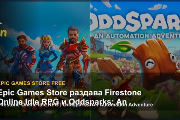 Firestone Online Idle RPG и Oddsparks: An Automation Adventure